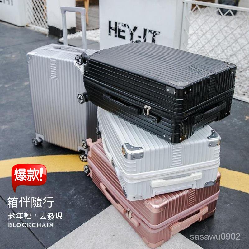 2023新款 行李箱20吋22吋24吋26吋28吋 旅行箱 拉桿箱 鋁框 復古 密碼鎖