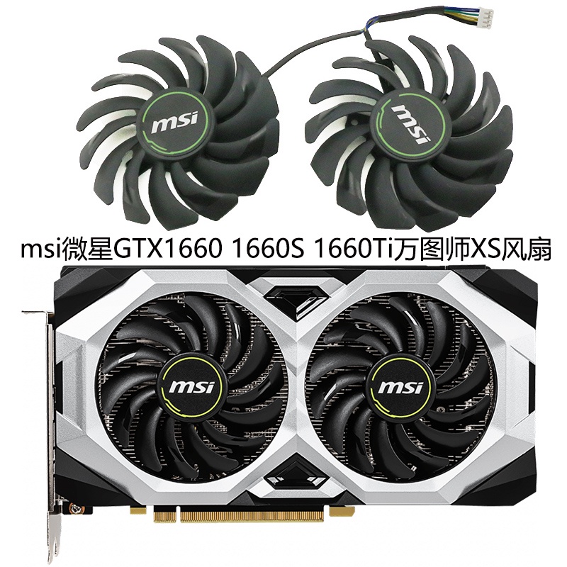 速發msi微星GTX1660 1660S 1660Ti萬圖師XS散熱風扇 PLD09210S12HH