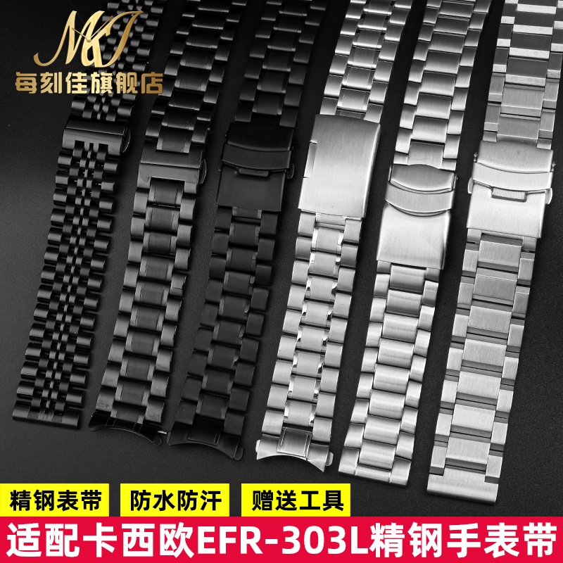 ㊣適用卡西歐手表帶鋼帶EFR-303L/303D EQB-501 EFV-540鋼表鏈22mm 手表配件 維修零件 表帶