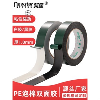🥇72H發貨🥇雙面膠強力海綿加厚1mm泡棉瓷磚墻面固定學生用手工兒童鏡子車用耐高溫兩面膠高粘度寬黑色泡沫雙面膠帶批發