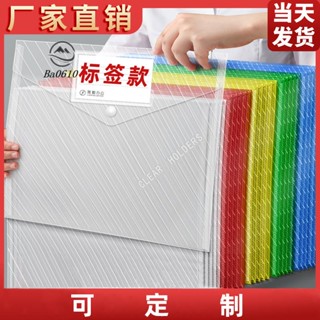 🥇72H發貨🥇A4文件袋透明塑膠檔案加厚大容量檔案夾資料包學生用多層試卷收納商務辦公用品可定製文具按扣考試公文袋子