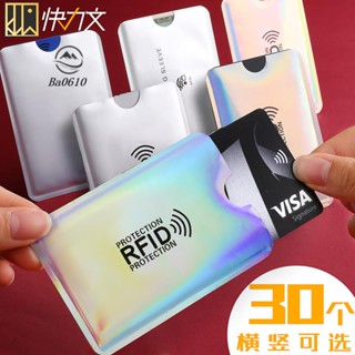 🥇72H發貨🥇NFC防盜刷防磁防讀取卡套證件套公交防盜刷錫紙信用套金屬安全磁卡套銀行卡身份證件