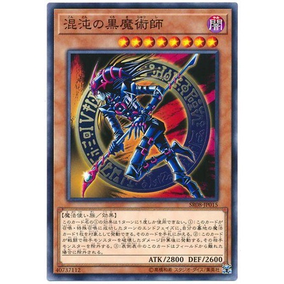 【卡の家】 遊戲王 SR08-JP015 混沌黑魔術師 (普卡)