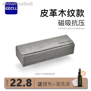 當天出貨=復古皮革木紋眼鏡盒抗壓收納便攜高級感墨鏡太陽眼睛學生男女款式
