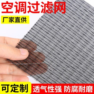 24小時出貨=空調過濾網濾塵網防塵網通用空調網出風口進風口過濾網尼龍過濾網-&*-