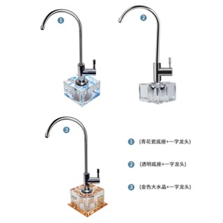 現貨 淨水器濾水機龍頭水晶底座茶具配件茶几桌面式通用移動家用水龍頭