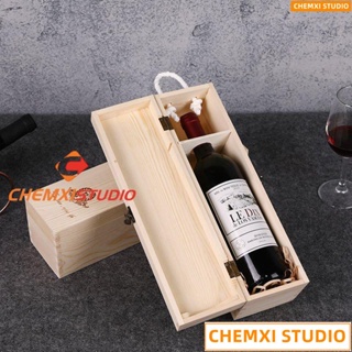 ⚡熱銷⚡雙支紅酒盒木盒實木製酒盒葡萄酒紅酒包裝盒定製鬆木禮盒桐木禮盒564