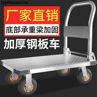 特價*熱賣小推車拉貨平板車折疊搬運車手推車工地便攜超市倉庫靜音鋼板拖車