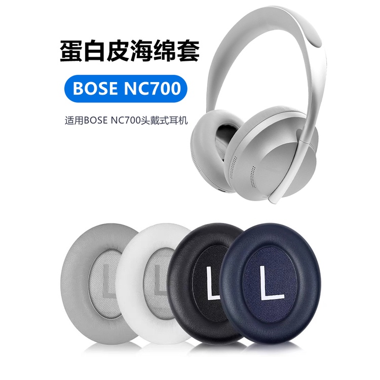 現貨  銳鹿適用博士Bose700頭戴耳機海綿套耳罩耳機套bose700耳套贈墊棉