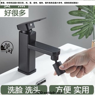 臺灣免運#廚房廁所水龍頭防濺頭水嘴黑色家用通用萬能減壓萬向轉接頭銅神器2212
