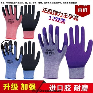 臺灣免運#彈力王手套勞保耐磨工作浸膠防護防滑帶膠園藝幹活發泡王膠皮2206