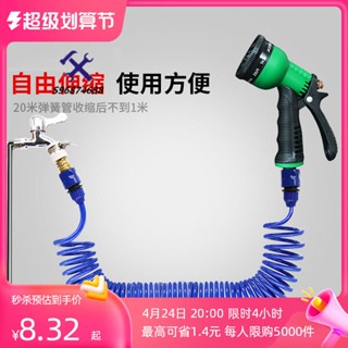 🛠72H發貨🛠️洗車水槍家用澆花神器伸縮水管高壓水搶噴頭刷車軟管彈簧水管套裝