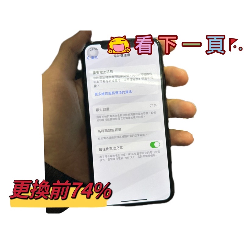 台南iPhone維修【iPhone 11 Pro 換電池】有健康度、可自動更新、不彈窗、台南行動維修