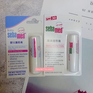 施巴sebamed🔥現貨🔥護唇膏 嬰兒護唇膏 成人潤澤護唇膏 4.8g 潤唇膏