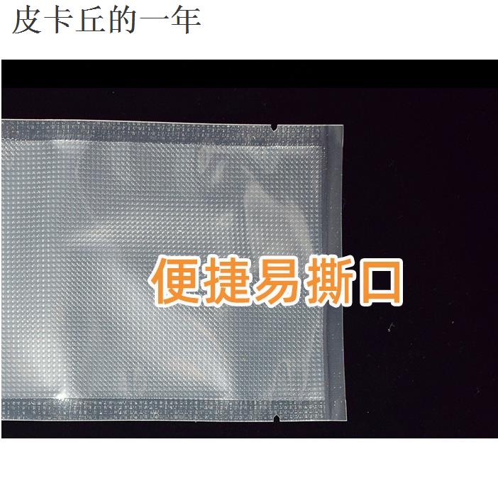 特價·質量好·單面網紋真空袋 透明食品抽真空包裝密封袋  印刷紋路真空袋  可放微波爐
