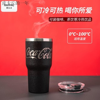 熱賣·原裝· 冰霸杯 大容量保溫杯 車載杯 隨行杯 咖啡杯黑色可口可樂杯子850ml 吸管杯保冷杯保溫杯不銹鋼水杯附吸管