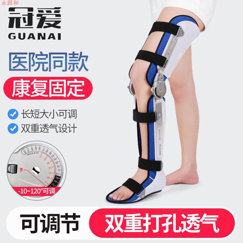 冠愛 膝踝足固定支具可調膝關節矯形器大腿股骨骨折下肢固定夾板 個人照護 支架 康復