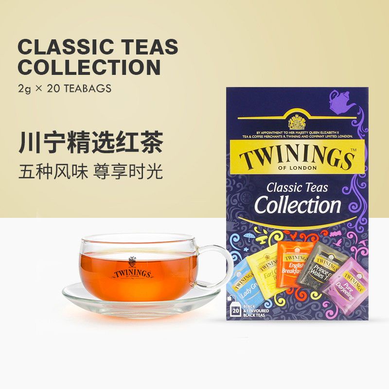 Twinings英國 川寧紅茶精選5種口味20片紅茶包袋泡茶進口茶包組合