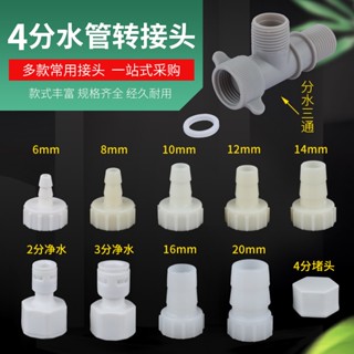 24小時出貨|水槽洗碗機凈水器前置過濾器小廚寶空調排水管下水管三通寶塔接頭--**