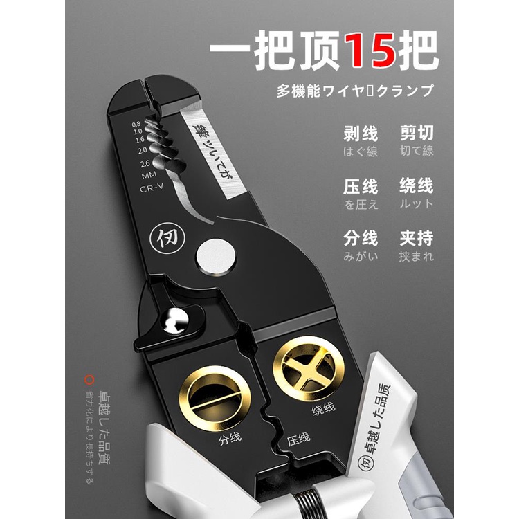 5.13 日本原裝進口剝線鉗電工專用多功能工業級繞線分壓線剝線扒皮鉗子