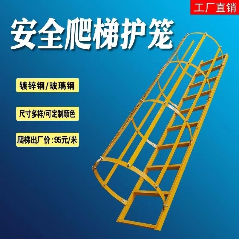 生產不銹鋼護欄直梯安全爬梯護籠鍍鋅鋼鐵梯子直爬梯屋面基坑爬梯