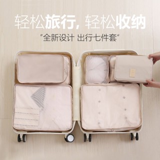旅行收納袋 行李袋 行李分裝 包中包 旅行袋 飛機包 行李箱 壓縮袋 旅行箱 登機箱 旅行收納 旅行收納包行李箱分裝旅