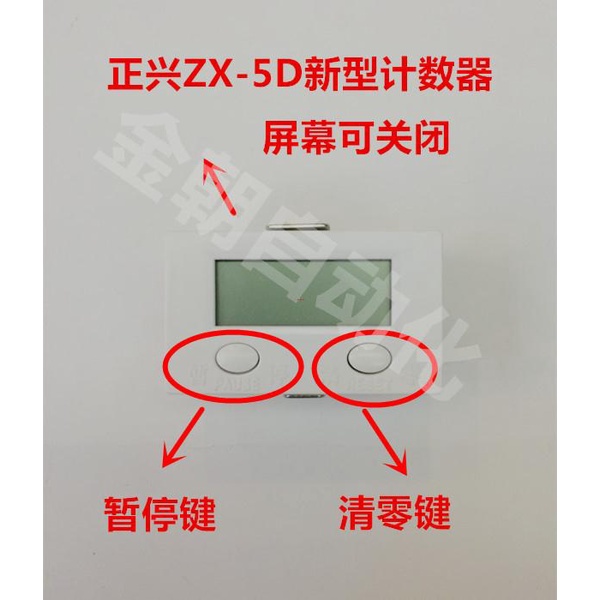 上新//正興新款可關閉ZX-5D數顯沖床電子計數器+磁鐵+磁控開關全套//abcac