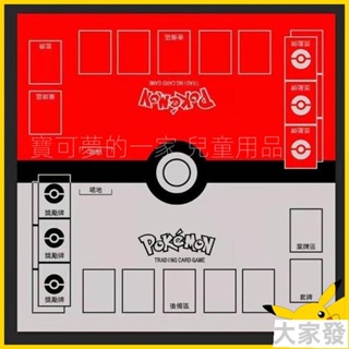 寶可夢 娛樂桌墊 口袋妖怪 繁中卡片墊 寵物小精靈球卡軟墊場地 雙人遊戲 對戰墊 遊戲地墊 卡牌遊戲桌墊 遊戲互動 親子