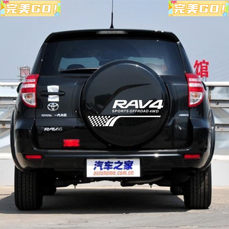 完美Go豐田車貼反光RAV4備胎貼紙背胎貼紙個性備胎罩貼花 后備箱車貼紙