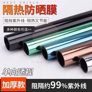 【新北熱銷】全遮光玻璃窗貼 客製化 單向透視隔熱膜玻璃貼黑不透光窗戶反光鏡面膜窗戶遮陽防曬膜防窺膜貼紙隔熱膜辦公室靜電貼