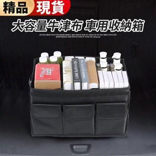 桃園公司熱銷牛津布汽車收納箱【防水抗壓耐用可摺疊】車用後備箱置物箱【大容量多功能】車尾箱儲物箱摺疊式雜物收納汽車精品百貨