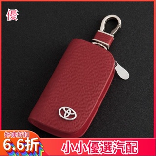 小紅書 汽配 Toyota 豐田 優質皮鑰匙皮套 鑰匙包 鑰匙皮套 真皮鑰匙套 鑰匙圈 Vios ALTIS R