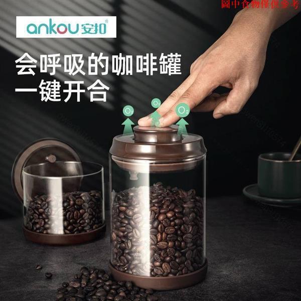 免運熱賣🔥玻璃咖啡罐 咖啡豆收納罐 單向閥咖啡粉真空密封罐 防潮儲存罐
