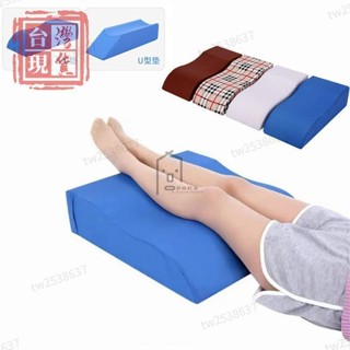 【臺南有貨】下肢 腿部 抬高墊 墊腳枕 抬腿枕 抬腳枕 加寬 骨折 翻身墊 褥瘡防護墊 體位墊 曲張下肢腿墊 腳枕