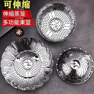 ⚡熱銷爆賣⚡加厚不鏽鋼伸縮多功能蒸籠 家用蒸屜 小蒸籠包子折迭蒸盤 蒸架 瀝水盤