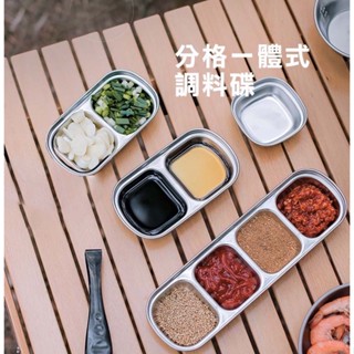 🔥臺灣現貨🔥露營304不銹鋼醬料碟 露營雙格醬油調味料碟 304不鏽鋼醬料碟 露營304不銹鋼雙格醬油碟 疊加收納醬油碟