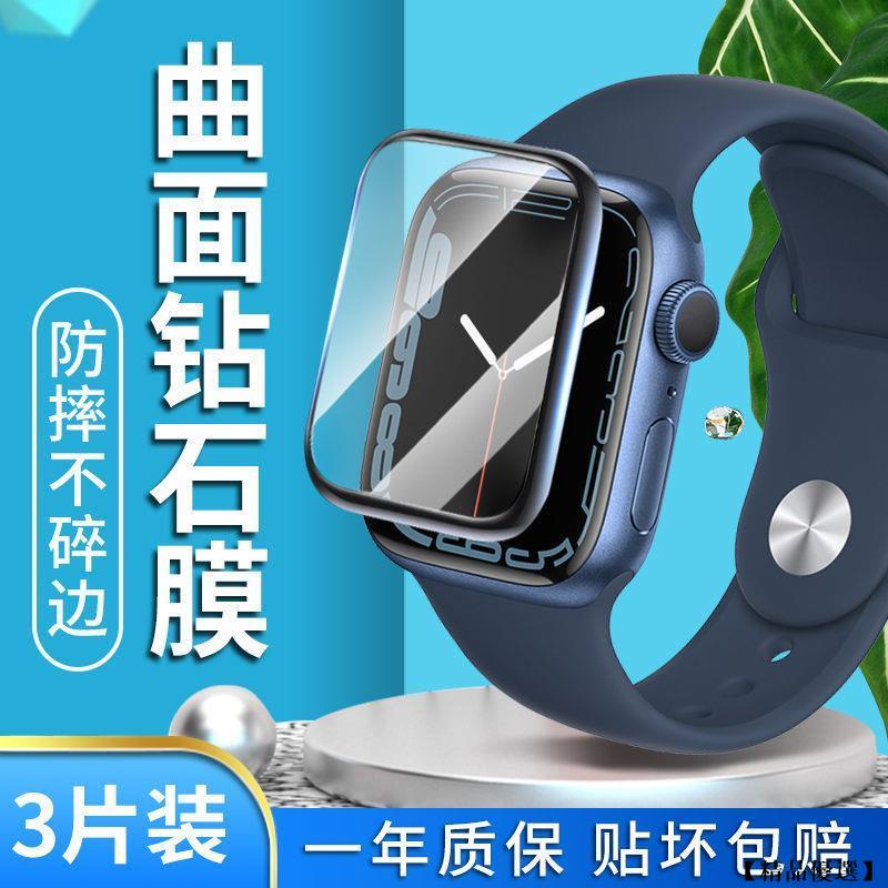 螢幕保護貼 適用Apple watch 手錶保護貼 水凝膜 玻璃貼 49 40 42 44 41 45 SE 6 7 8