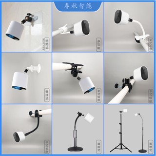 xiaomi小米室外攝像機電池版免打孔支架上牆配件夾子桌面落地移動MWC10 相機用支架 不是相機