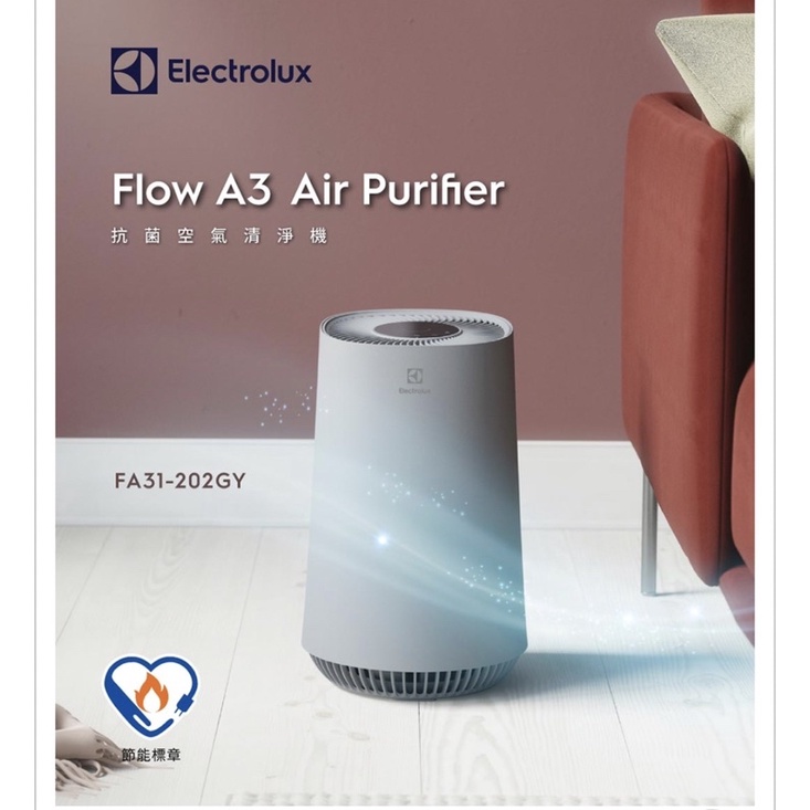 特價降售2023年新品Electrolux 伊萊克斯Flow A3 Air 抗菌空氣清淨機（沉思灰）