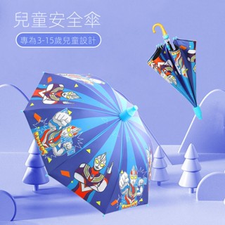 【阿樂】🦄兒童雨傘防曬遮雨兩用兒童傘幼兒園小學生安全式自動傘防水套雨傘自動傘兒童傘直傘小朋友雨傘幼童雨傘卡通雨傘