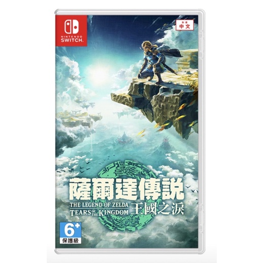 全新現貨⚠️NS Switch 薩爾達傳說王國之淚 薩爾達傳說曠野之息 王國之淚 公司貨