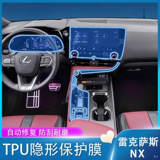 限時折扣 LEXUS【NX螢幕保護貼】22NX專用 螢幕防刮膜 NX200 250 350 防爆貼 導航鋼化膜 主機膜