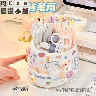 阿Kan🛒可愛旋轉大容桌面筆筒學生多格簡約辦公室文具收納盒整理鉛筆盒