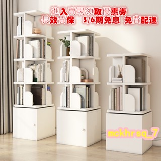 居家好物-質量保證-安裝無憂*免費配送旋轉書櫃落地移動書架學生方形兒童收納架經濟大容量帶儲物櫃帶輪
