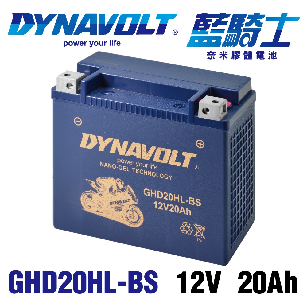 【藍騎士】GHD20HL-BS 同 哈雷 重機專用電池 YTX20HL-BS 水上摩托車電池 20AH