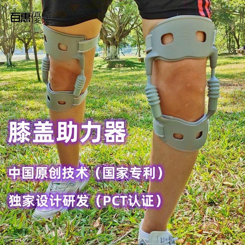 🔴百惠優選之家🔴膝蓋疼痛助膝器老年人腿部護膝關節輔助搬運步行外骨骼助力行走器
