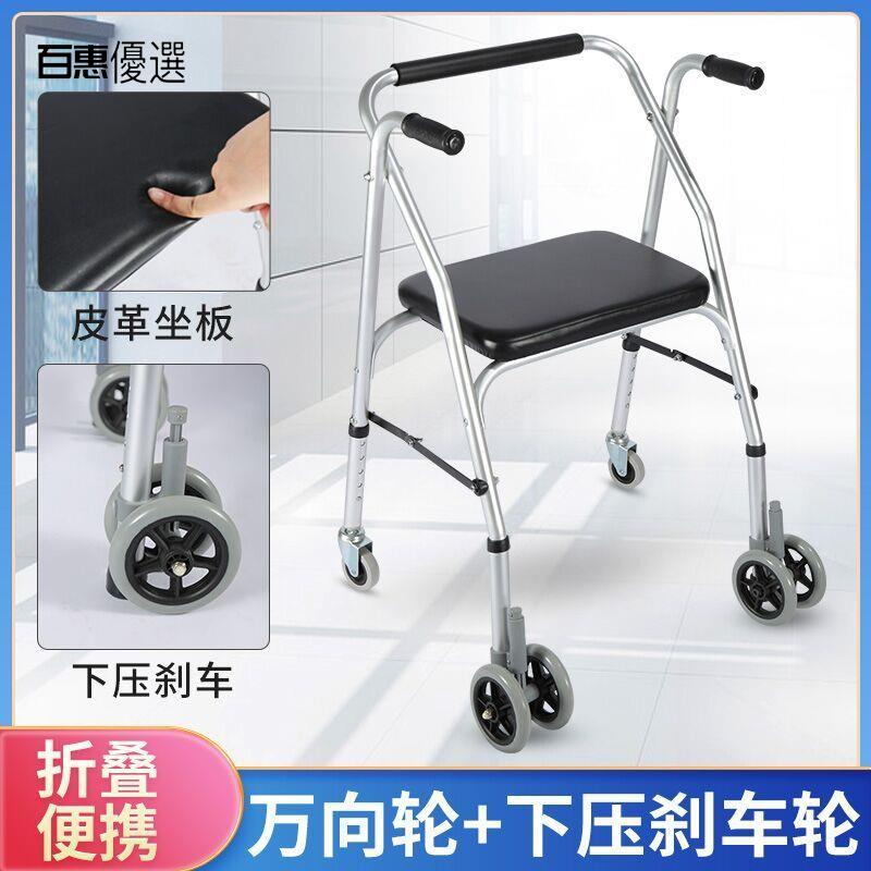 🔴百惠優選之家🔴行動不便老人助行器帶輪可坐輔助行走器多功能推椅手推車拐杖輪椅