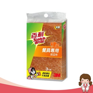 【蝦妹代購】3M 百利 餐具專用菜瓜布3片 (小黃菜瓜布) 茶杯 細緻 餐具 專用