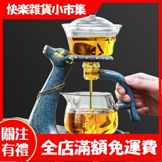 【快樂市集】藍鹿磁吸式茶具玻璃全自動新款一體懸浮半功夫家用懶人泡茶神器