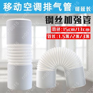 rr0570815移動空調通用排風管排氣管排熱管延長管加長管鋼絲伸縮管延長管